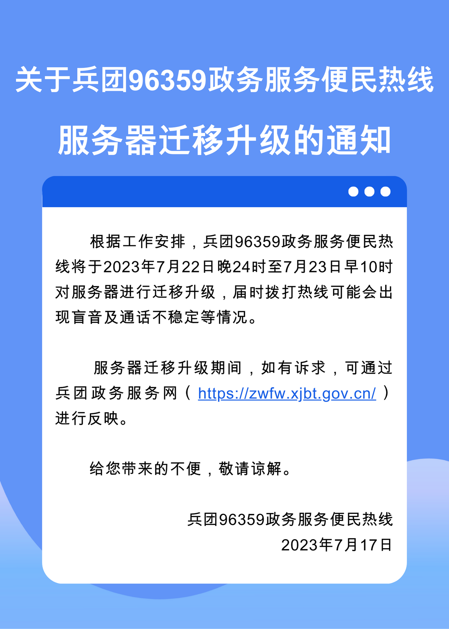 蓝白色防疫通知矢量企业分享中文公告 (4).png